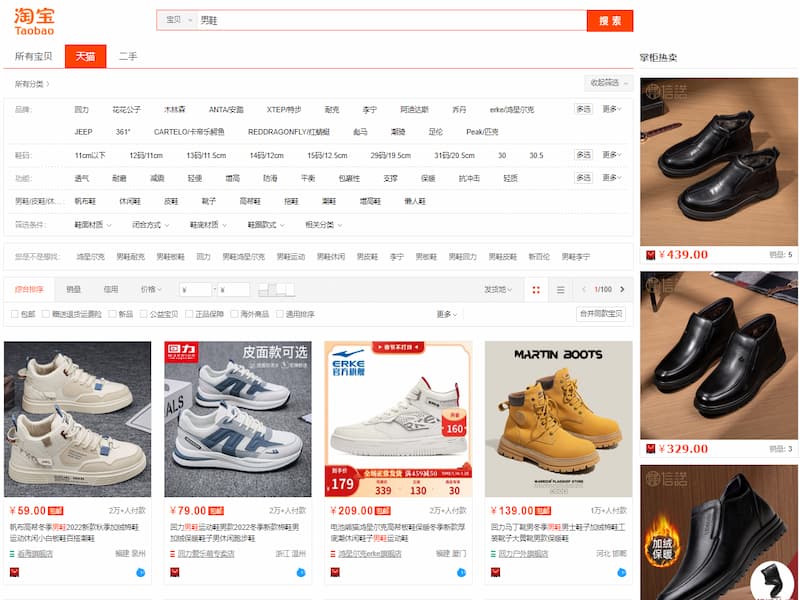 Order giày sneaker Taobao qua app thương mại điện tử vào những ngày lễ lớn