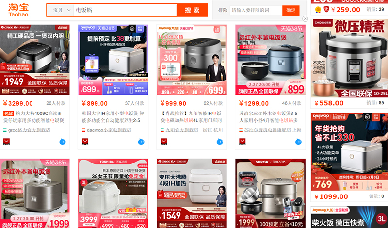 Đồ gia dụng thông minh Trung Quốc 