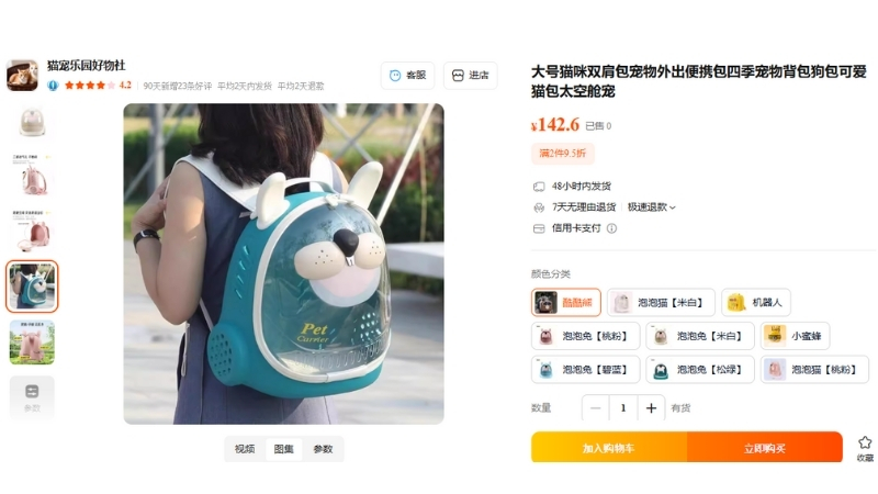 Order balo vận chuyển thú cưng trên Taobao