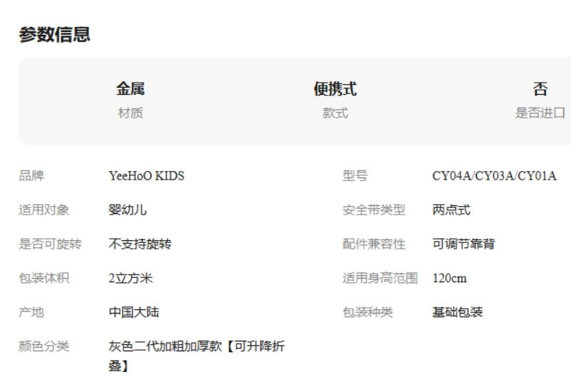 Order ghế ăn dặm Taobao