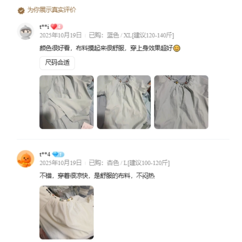 order áo babydoll trên Taobao