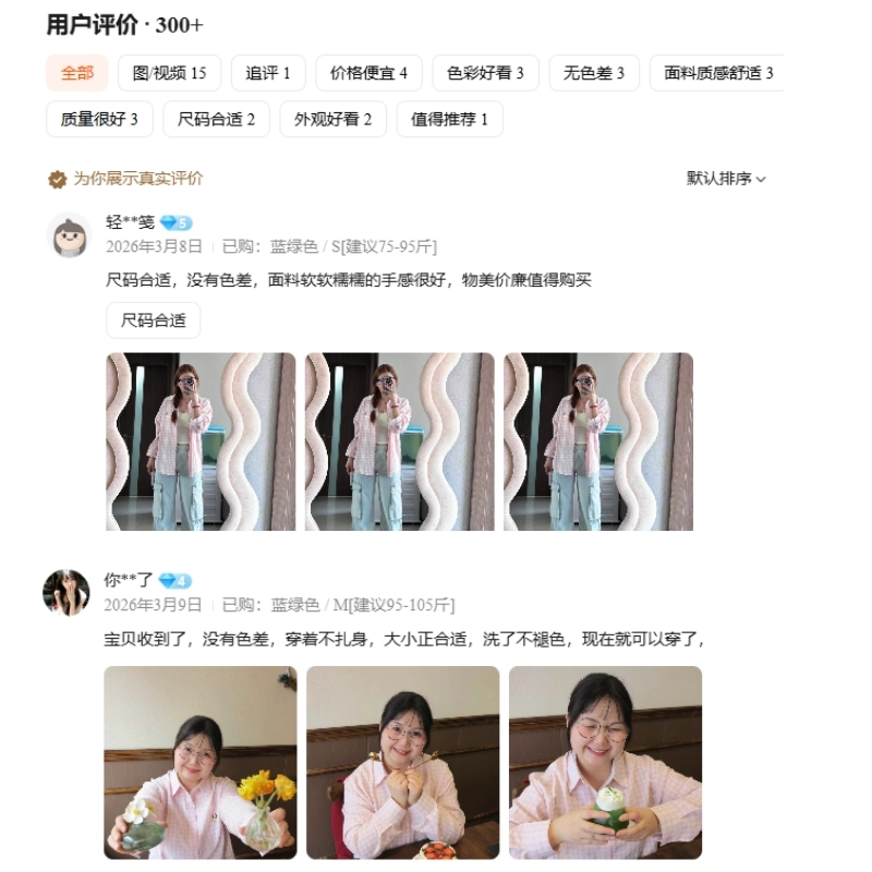 order áo sơ mi trên Taobao
