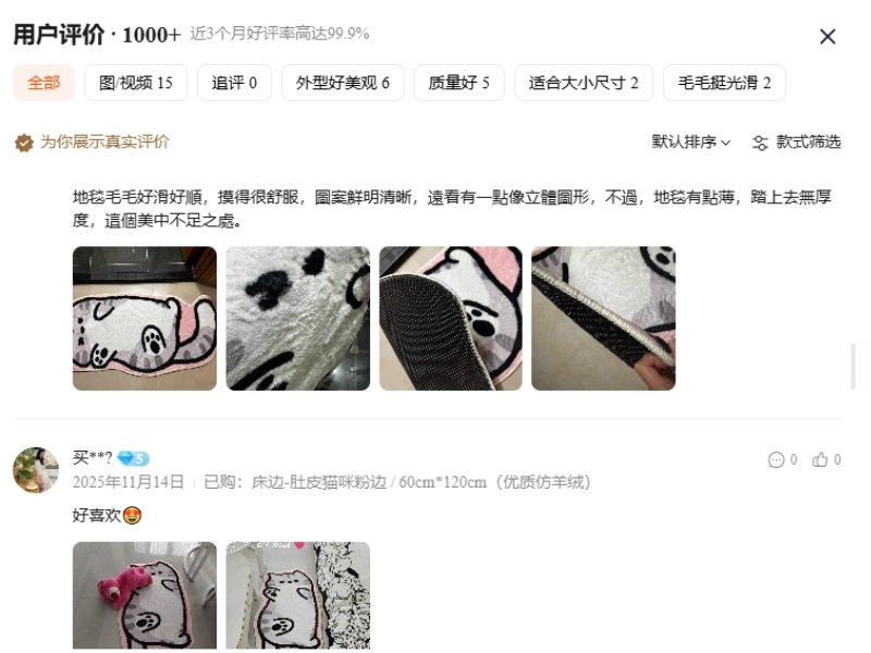 Order thảm trang trí trên Taobao