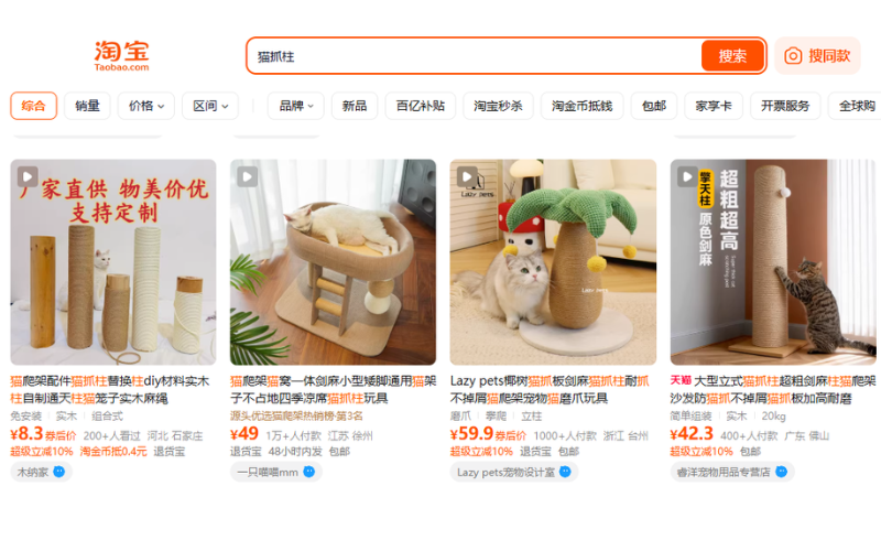 Order cat tree trên Taobao