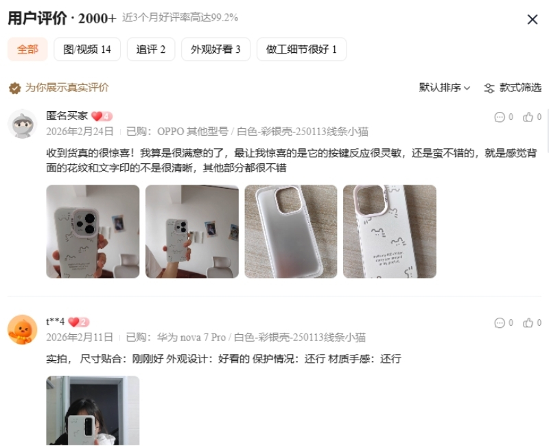 Order ốp điện thoại Taobao